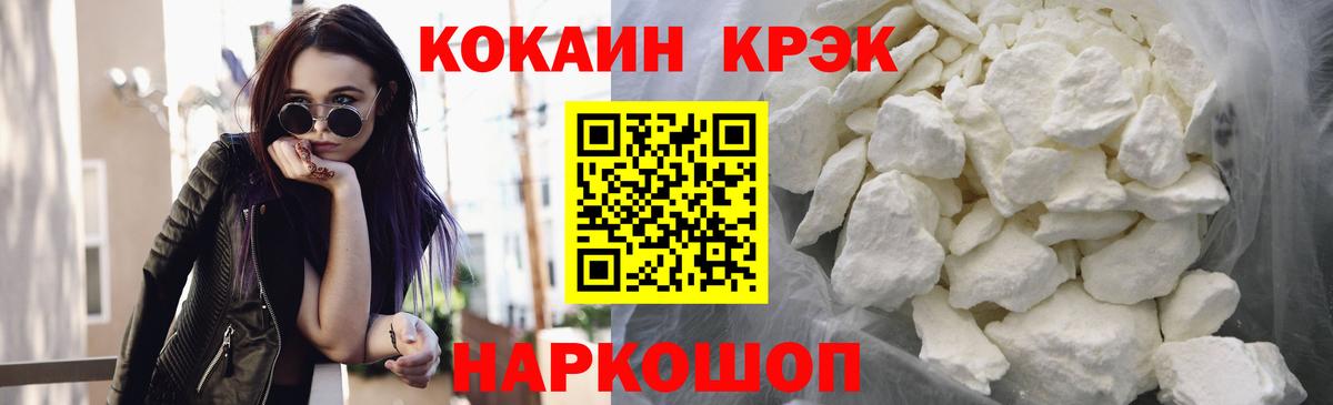 COCAIN Fish Scale Казань