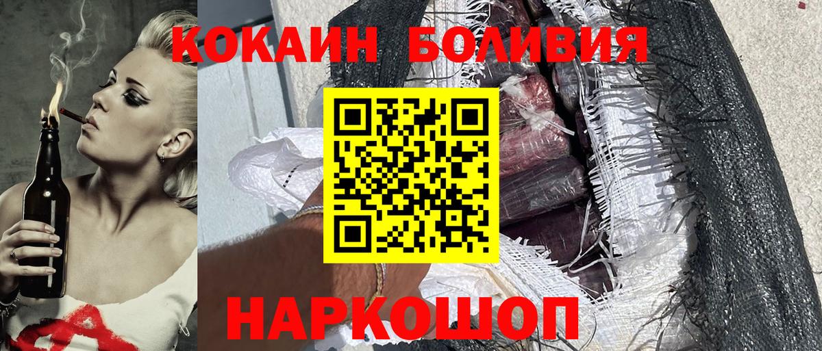 где купить   Cocaine Эквадор  COCAIN Columbia  Вход с VPN  Казань 