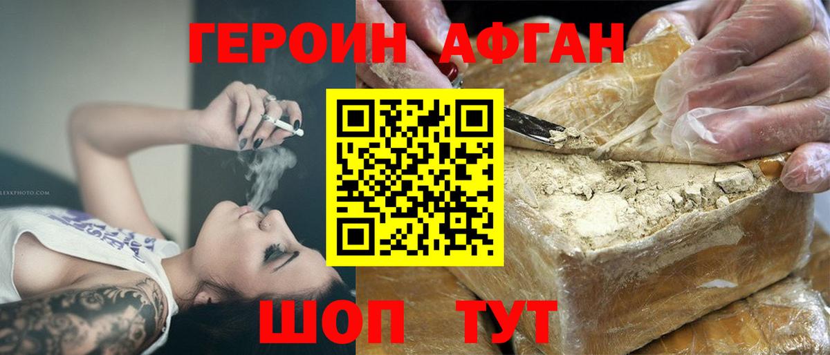 Героин гречка  Вход с VPN  Казань 