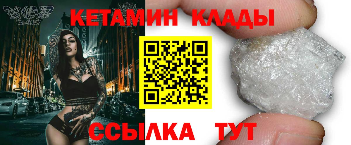 Кетамин ketamine Казань