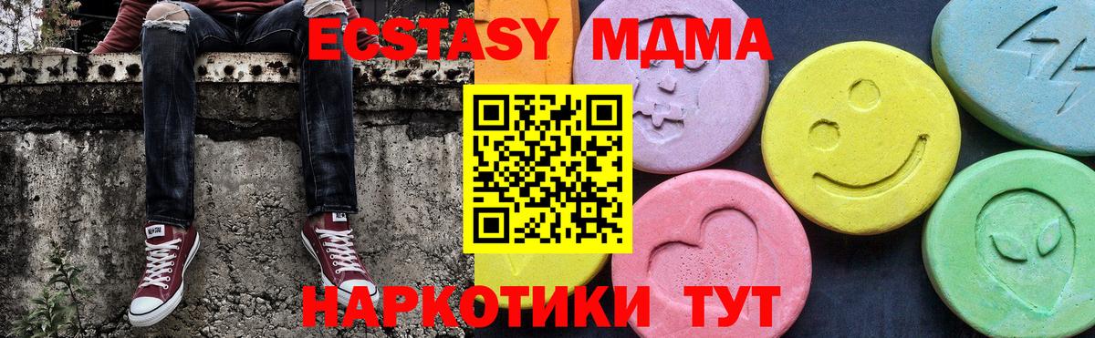 MDMA кристаллы  Вход с VPN  MDMA кристаллы  Казань 