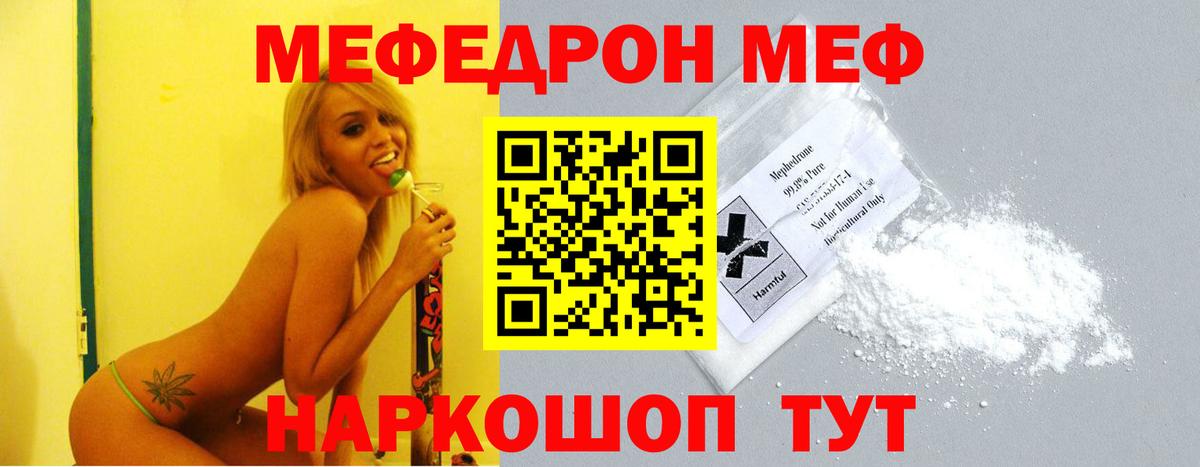 Мефедрон кристаллы Казань
