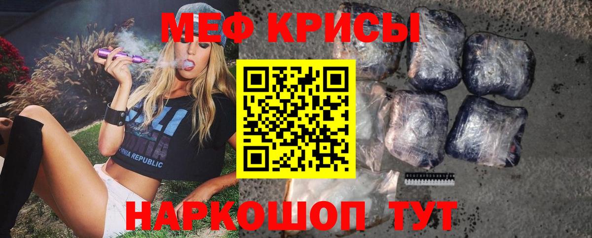 Меф  купить закладку  МЕФ кристаллы  Вход с VPN  Казань  МЯУ-МЯУ мяу мяу 