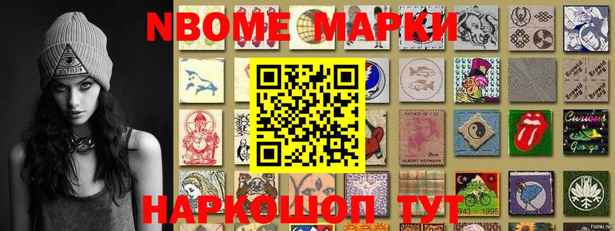 Казань  Марки NBOMe 1500мкг  Марки NBOMe 1500мкг  Вход с VPN 