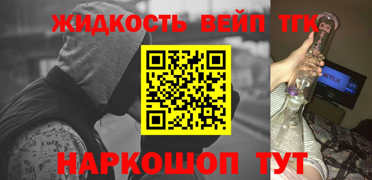 Казань  Дистиллят ТГК Wax  Вход с VPN  сколько стоит  Дистиллят ТГК THC oil 