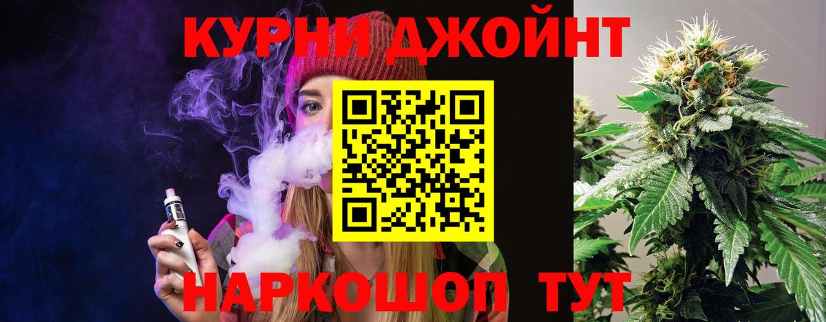 Бошки Шишки LSD WEED  Вход с VPN  Каннабис конопля  Казань 